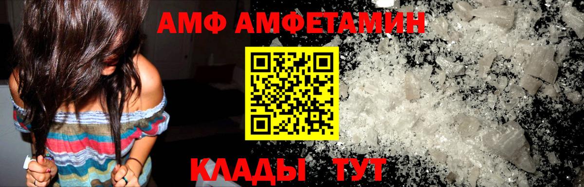 Amphetamine  Amphetamine VHQ  Amphetamine  Набережные Челны  Вход с VPN 