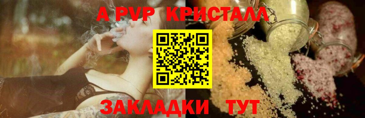 Альфа ПВП мука  Alfa_PVP  Набережные Челны  A PVP крисы CK  Alpha-PVP мука  где можно купить   Вход с VPN 