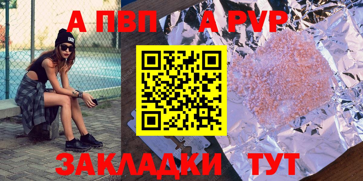 Альфа ПВП Соль Набережные Челны
