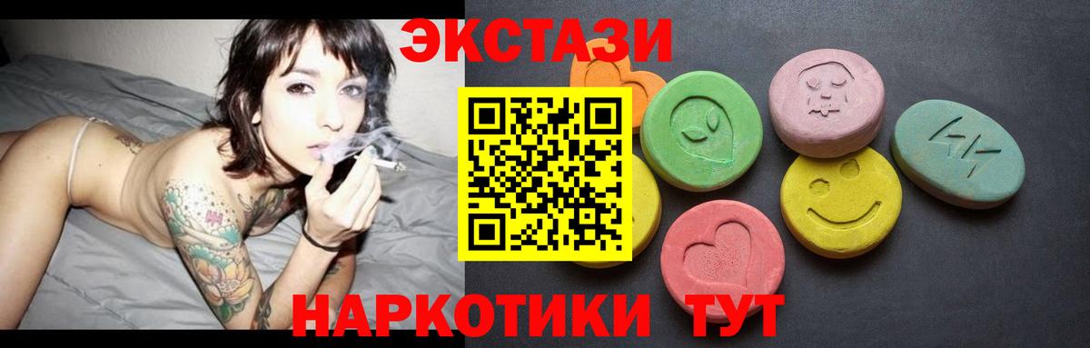 Набережные Челны  Экстази DUBAI  Вход с VPN  Ecstasy  Экстази 280 MDMA 