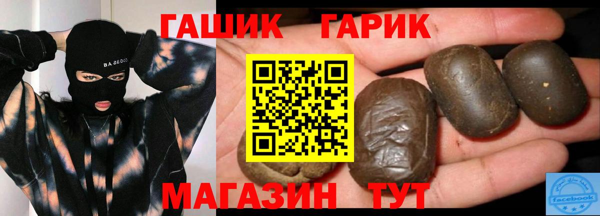 Гашиш убойный Набережные Челны