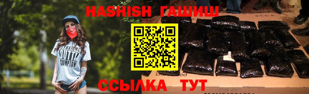 ГАШИШ гарик  Гашиш гашик  Вход с VPN  Набережные Челны 