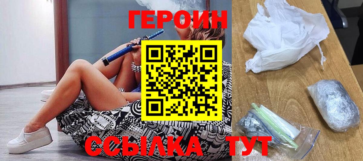 ГЕРОИН хмурый  Вход с VPN  Набережные Челны 