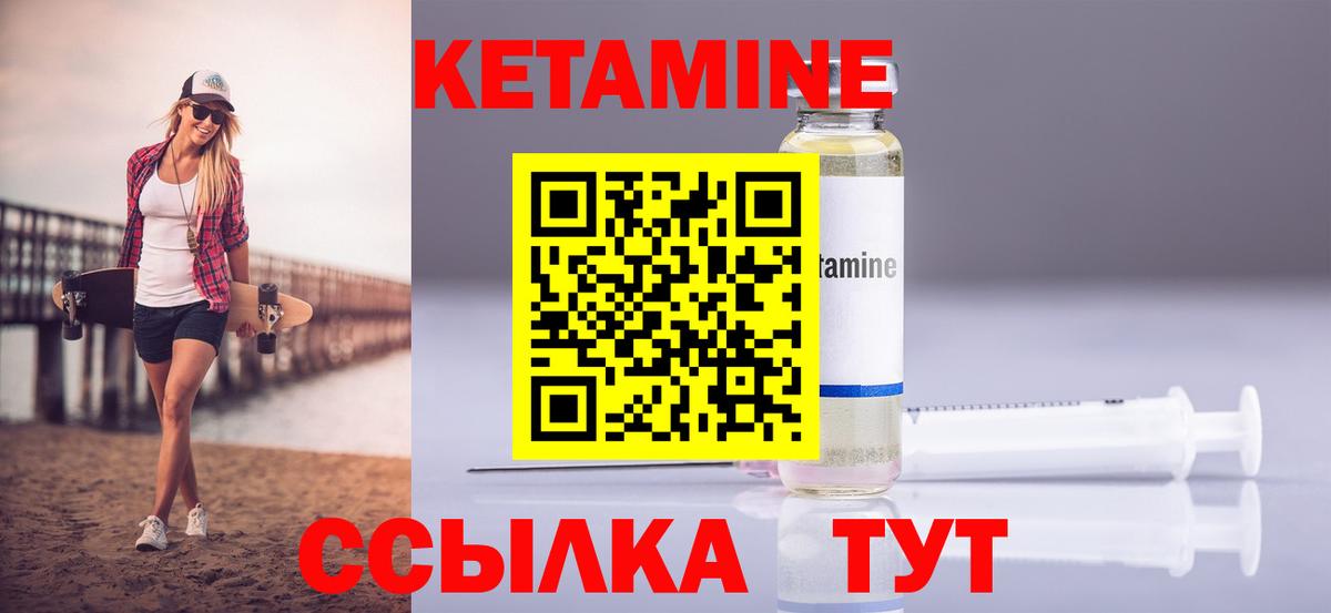 КЕТАМИН ketamine  Вход с VPN  гидра ONION  Набережные Челны 