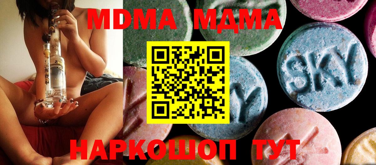MDMA  МДМА VHQ  Вход с VPN  Набережные Челны 