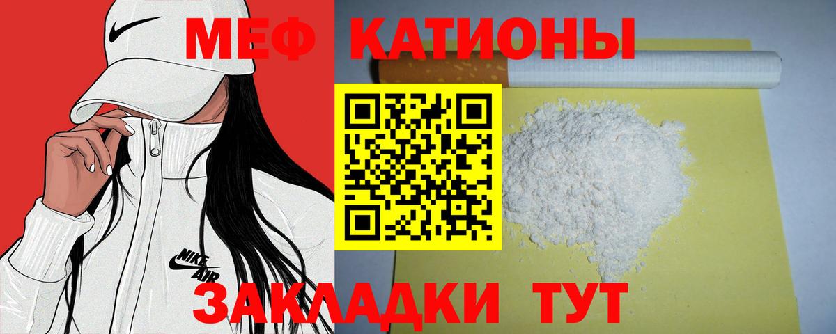 МЕФ мука Набережные Челны