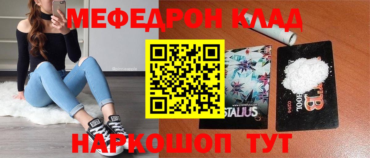 МЕФ мяу мяу  Вход с VPN  как найти   Меф mephedrone  Набережные Челны  МЯУ-МЯУ 