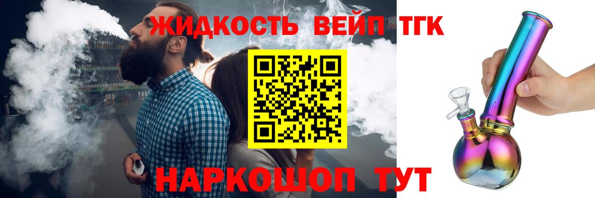 ТГК Wax Набережные Челны